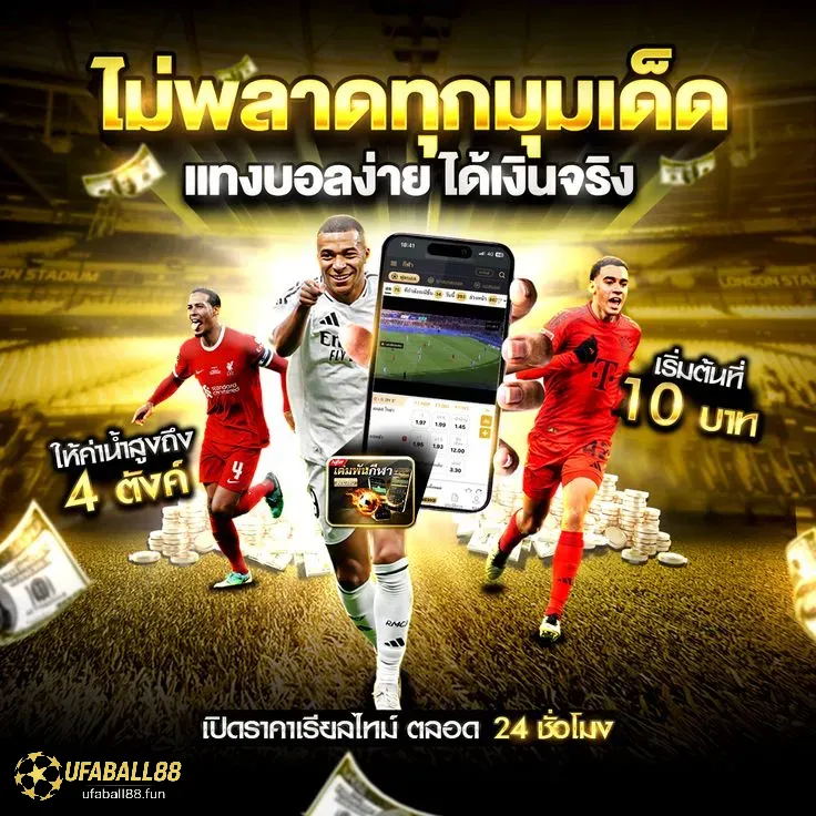 ufaball88